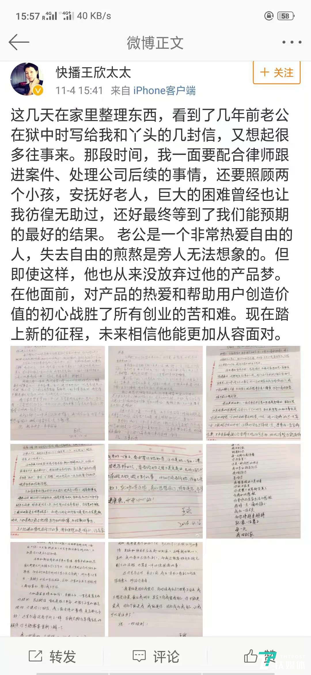 王欣