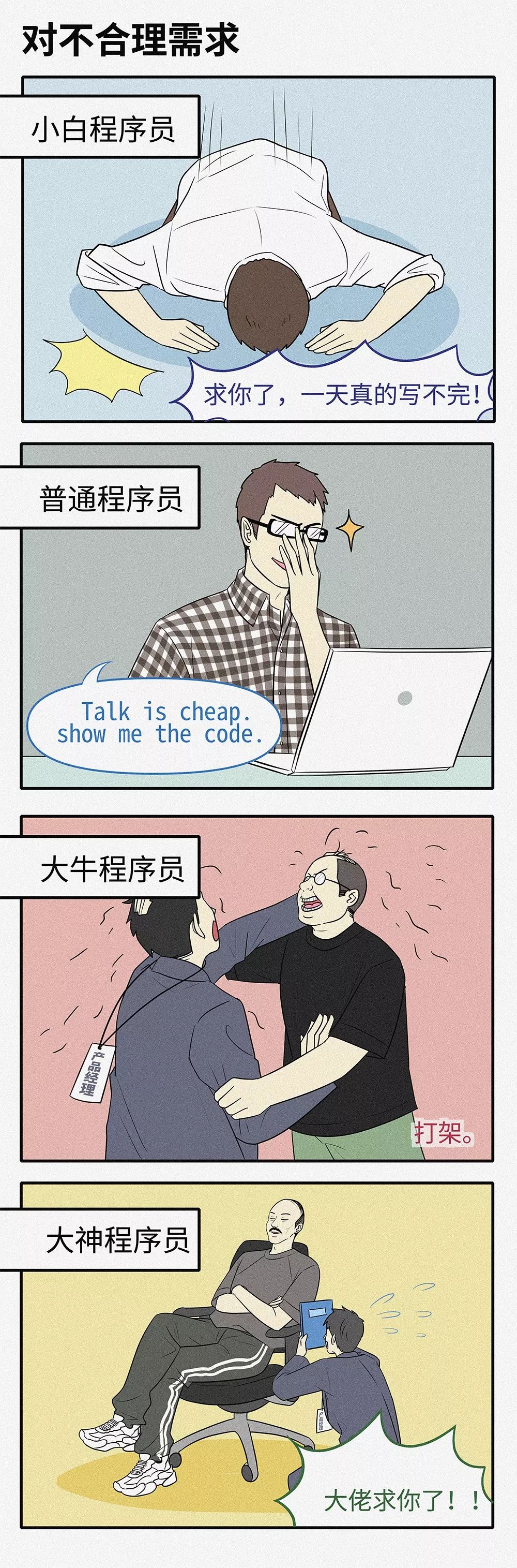 你是程序员小白 Or 大神?一图见分晓!-爱尖刀