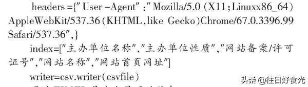 重点来了,Python网站爬虫原理!瓜子,矿泉水备好,慢慢品!