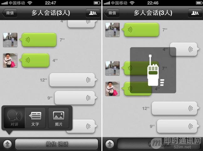 读懂微信：从1.0到7.0版本，一个主流IM社交工具的进化史_5.jpg